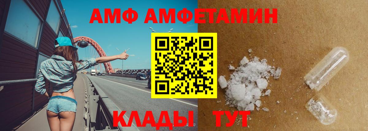 Amphetamine VHQ Горно-Алтайск