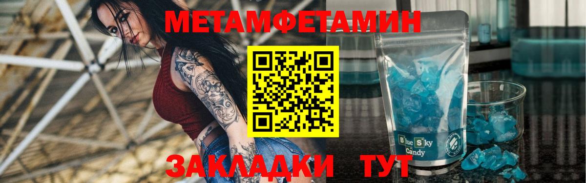 АМФЕТАМИН  АМФЕТАМИН Розовый  АМФ  Горно-Алтайск  Вход с VPN 