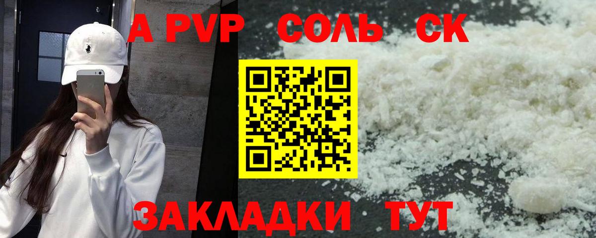 Alfa_PVP  Вход с VPN  Горно-Алтайск  А ПВП мука  A PVP СК 
