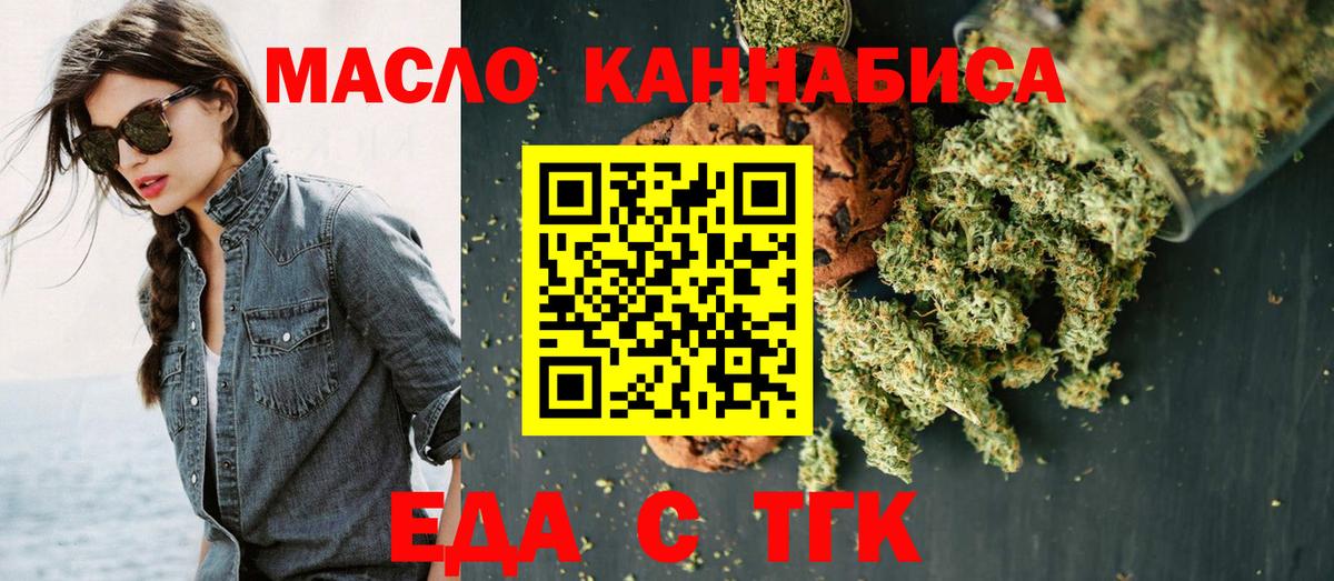 Печенье с ТГК конопля  Вход с VPN  Горно-Алтайск 