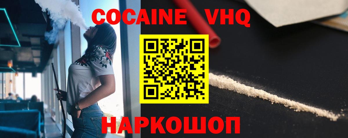 Кокаин Боливия Горно-Алтайск