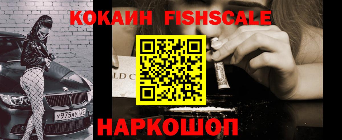 COCAIN Columbia  Вход с VPN  COCAIN  Кокаин Колумбийский  Горно-Алтайск 