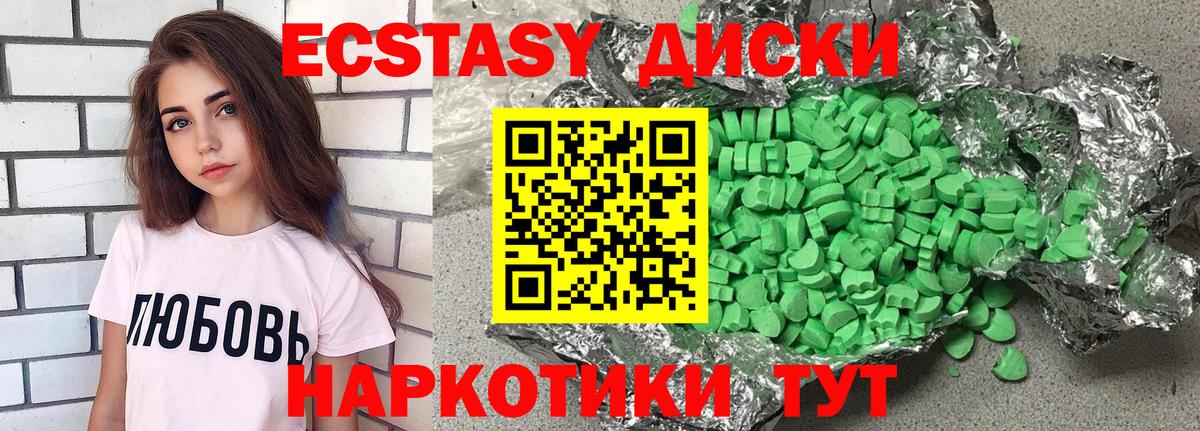Ecstasy ешки Горно-Алтайск