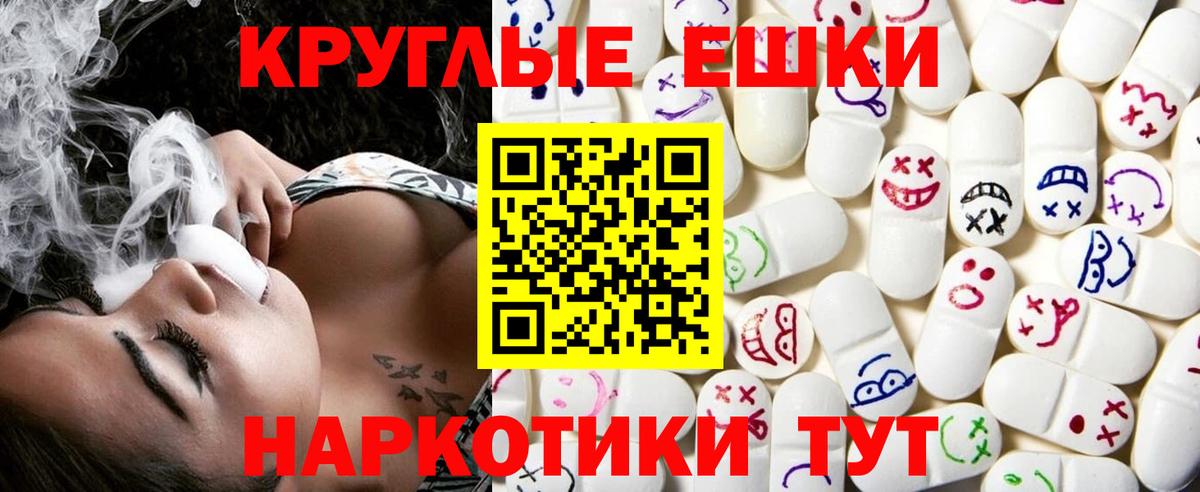 Горно-Алтайск  Экстази  Вход с VPN  Ecstasy Philipp Plein  ЭКСТАЗИ TESLA 