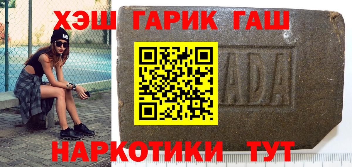 Гашиш убойный  Вход с VPN  ГАШИШ  Горно-Алтайск 