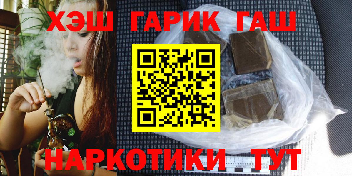 Гашиш Premium Горно-Алтайск