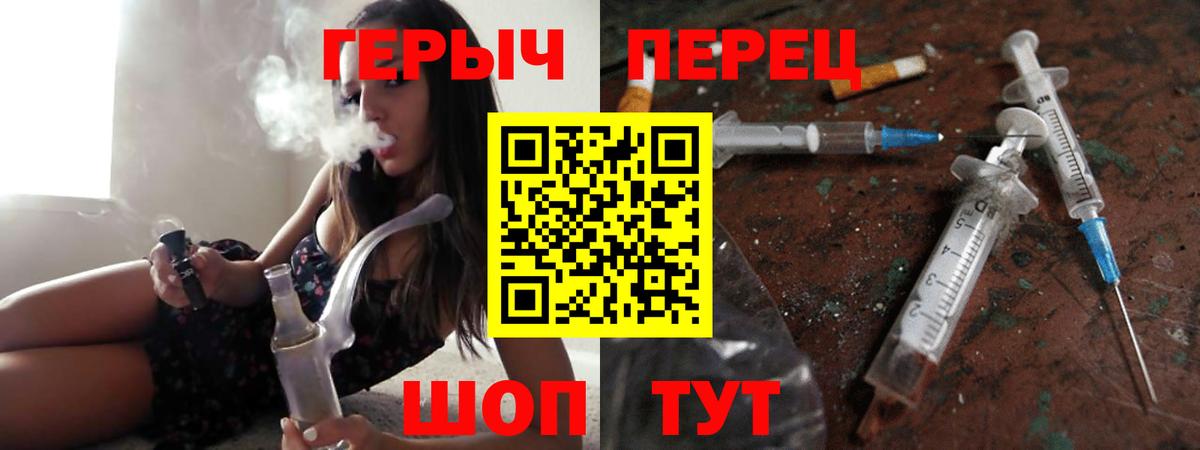 Горно-Алтайск  ГЕРОИН афганец  ГЕРОИН  Вход с VPN 