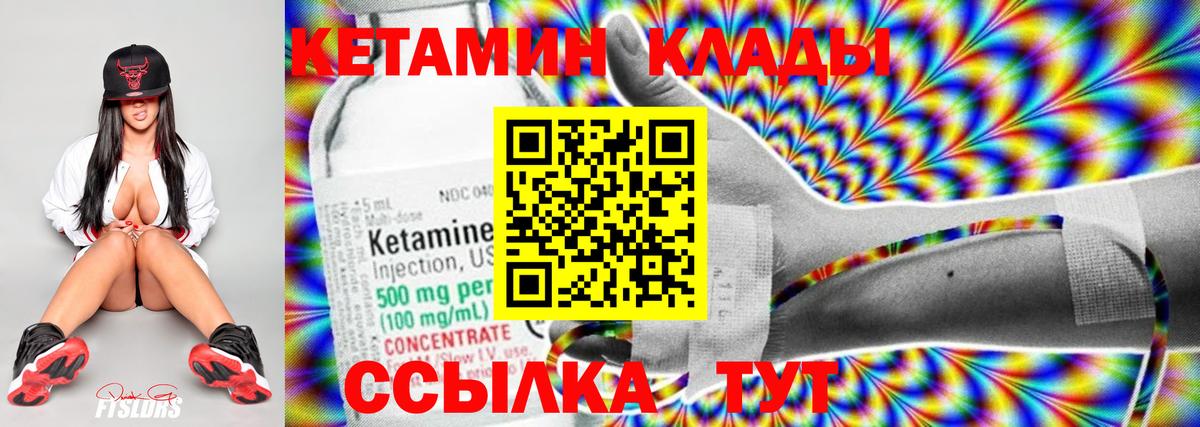 Горно-Алтайск  Кетамин VHQ  маркетплейс наркотические препараты  КЕТАМИН ketamine  Вход с VPN 