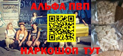 альфа пвп Заводоуковск