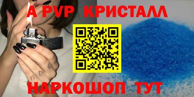 альфа пвп Заводоуковск