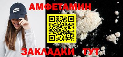 метамфетамин Заволжье