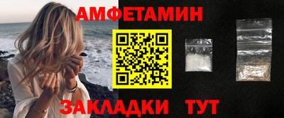 метамфетамин Заволжье