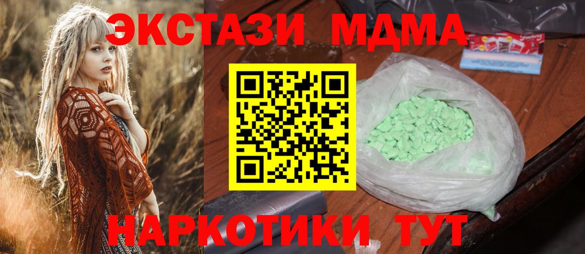 MDMA молли  Вход с VPN  Горно-Алтайск  МДМА  МДМА молли 