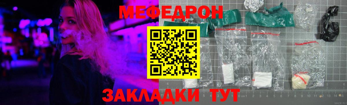 Горно-Алтайск  Меф  Вход с VPN  Меф mephedrone 