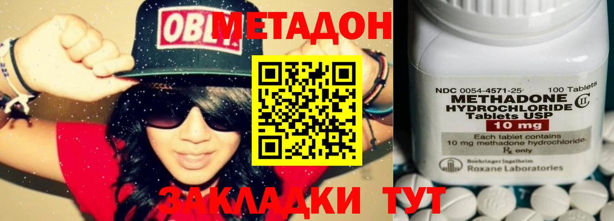 даркнет наркотические препараты  Метадон methadone  Вход с VPN  Метадон мёд  Горно-Алтайск 