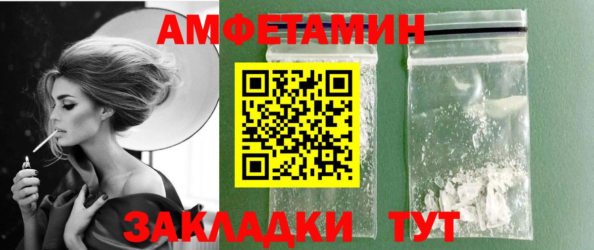 Первитин кристалл  Вход с VPN  Горно-Алтайск 