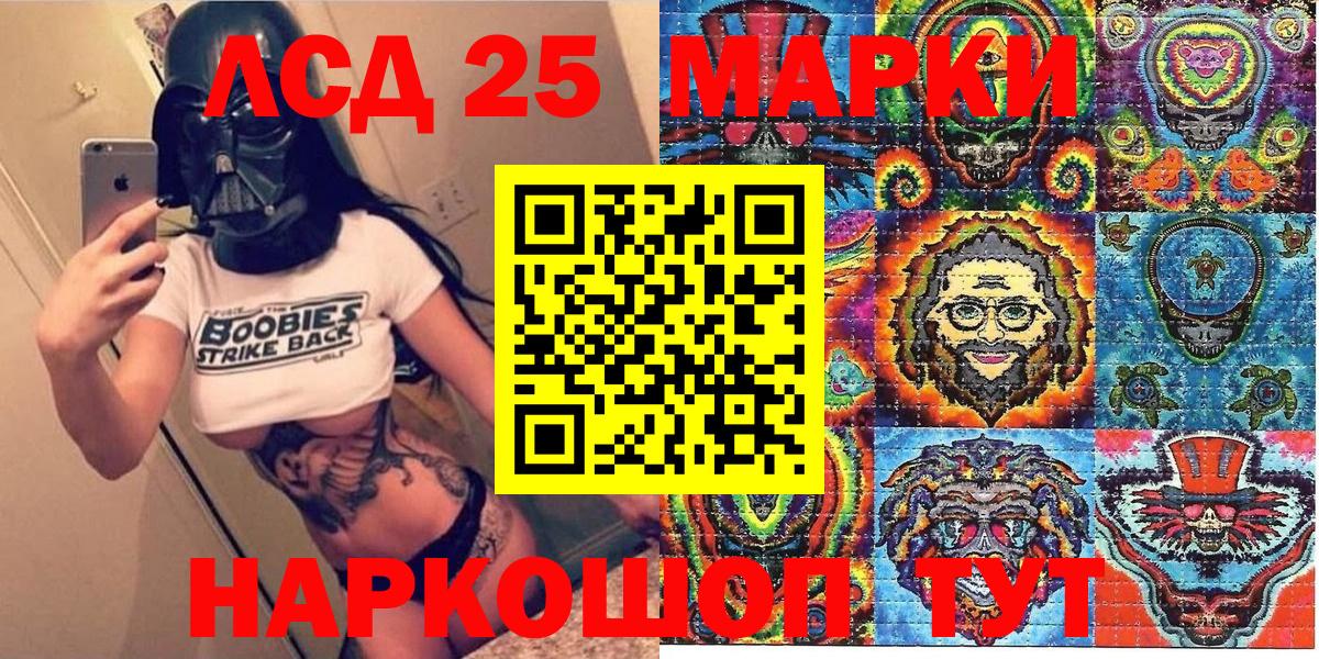 Горно-Алтайск  Наркотические марки 1,8мг  Марки 25I-NBOMe  Вход с VPN 